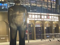 -交通银行前滩31演艺中心