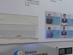 -Stretch斯川驰·拉伸·运动康复(南施街店)