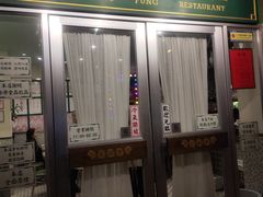 门面-小龍鳳餐室(番禺路店)