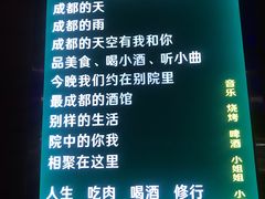 -别院里音乐餐酒吧(双流航空港店)
