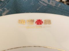 -海湾壹品·粤菜·早茶·烤鸭(拱北店)