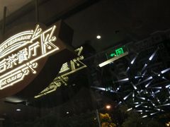 -皇后餐厅-煲仔·小菜·打边炉(古北店)