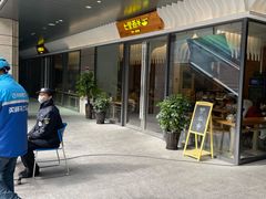 门面-七里西关中式简餐(苏州中心店)