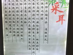 -老成都·古法采耳·禅洗头疗(四川总店)