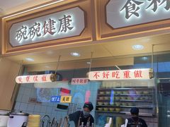 -十八梯邓凳面(大坪正街店)