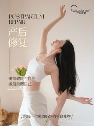 -Cocodemer产后恢复(杭大店)