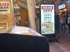 -大起水产回转寿司(道顿堀店)