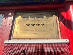 -中卫御苑福膳·养生局(圆明园店)