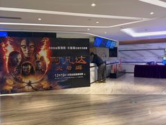 -英皇电影城(英皇集团中心IMAX店)