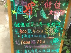 -原始泥炉烤肉(总店)