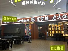 -皇城恒隆广场