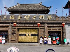 -三国赤壁古战场