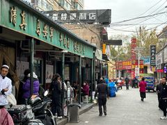 -清真·马安军辣子牛肉面