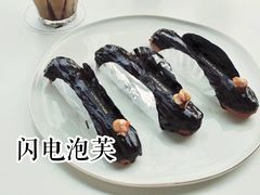 闪电泡芙-La Porte de Paris 巴黎之门法式甜品