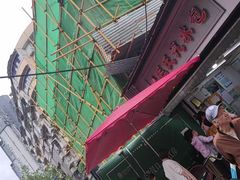 -毛氏汽水包(山海关路店)