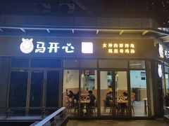 -龙湖南京江北天街
