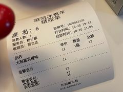-庭院·冰煮羊·北京涮肉(西单店)