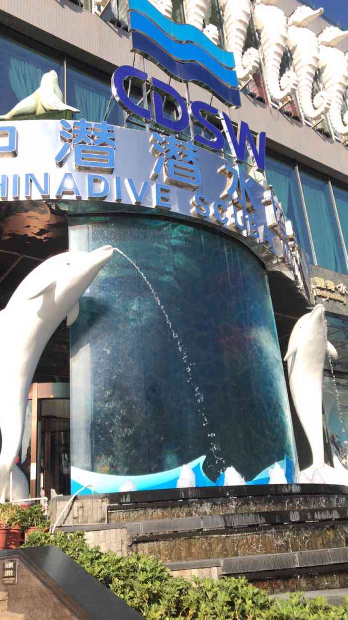 中潜潜水世界-"死贵,小费要价逆天.按摩技术一般."-大众点评移动版