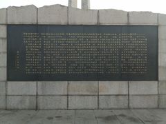 -唐山抗震纪念碑广场