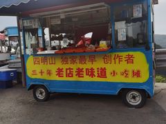 -四明湖
