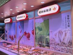 -福客麻辣烫·现炒麻辣香锅(印力中心店)