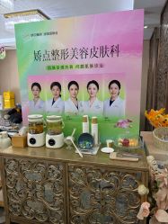 点击看大图 -四川娇点医学美容医院