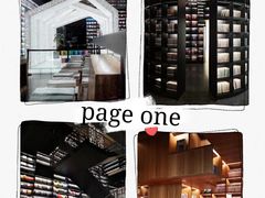 -PAGEONE(北京坊店)