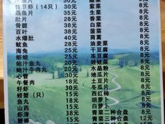 菜单-元盛居(工农大路店)