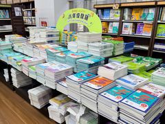 -新华书店(新街口旗舰店)