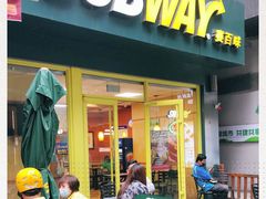 门面-赛百味SUBWAY(勒泰店)