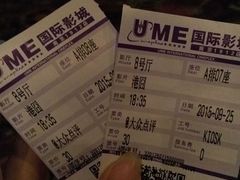 -UME影城(南京1912店)