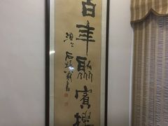 -百年聚宾楼(北大街店)