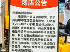 -南城百货(亭江店)