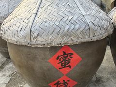 -苏州市吴中区光福窑上花果蜜饯厂