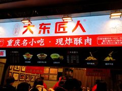 门面-八一好吃街·高品美食广场