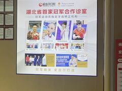 -爱齿尔口腔医院(中南院)