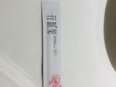 -花城苑广府菜(海心沙店)