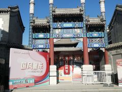 -北京前门大栅栏