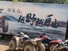 -杭州屏风山越野车营地·团建别墅轰趴民宿