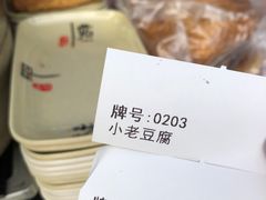 -真素诚(玉泉路总店)
