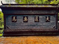 -青城山