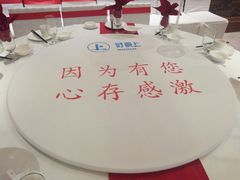 -好食上(喜盈门.范城店)