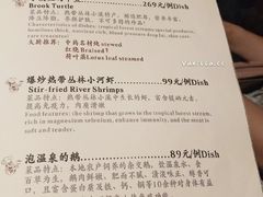 菜单-七仙岭君澜度假酒店·桃源小馆中餐厅