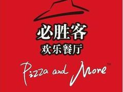 -必胜客(唐延店)