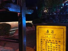 -崇阳三特浪口温泉