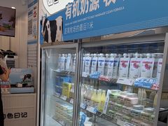 -白色日记·手作酸奶(麦凯乐店)