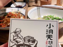 -小洞天柴火土菜馆