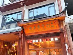 -松州古城
