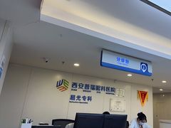 -西安普瑞眼科医院·近视手术·视力防控