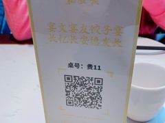 -德发长饺子·非遗(钟楼店)